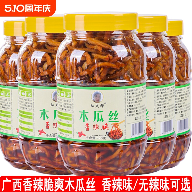广西特产孙大婶香辣木瓜丝下饭菜酱菜爽口新鲜拌饭拌面凉拌即食