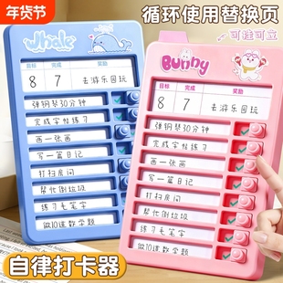 小学生自律打卡器寒假学习计划表小作业课程表儿童打卡神器时间管理器每日计划本任务卡好习惯记录完成目标