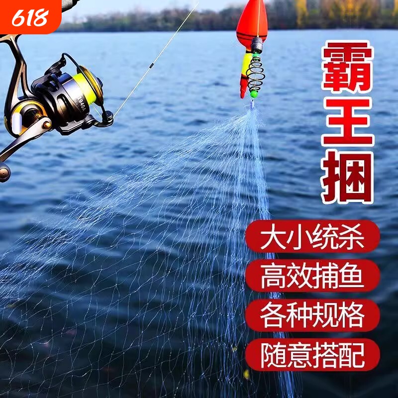 霸王捆爆炸网捕鱼网钓鱼神器撒网爆炸钩白条粘网粘鱼网丝网手抛网