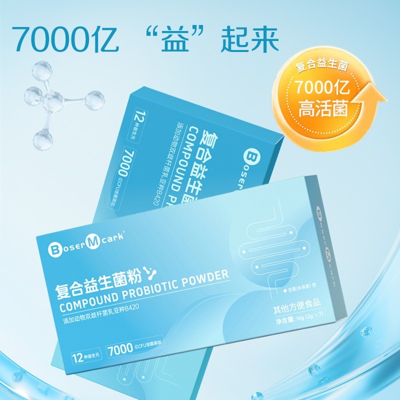 复合益生菌粉7袋/盒多规格