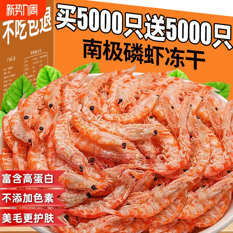 猫咪零食冻干南极磷虾小鱼虾干幼猫宠物猫无盐营养美毛用品鳞虾