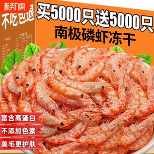 猫咪零食冻干南极磷虾小鱼虾干幼猫宠物猫无盐营养美毛用品鳞虾