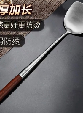 不锈钢锅铲家用铲子炒菜加长加厚木柄厨房勺子防烫厨具长柄