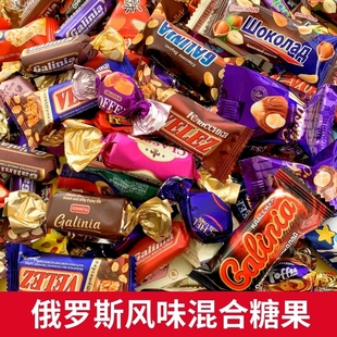 俄罗斯风味糖果混合巧克力花生紫皮牛轧糖喜糖过年年货零食大礼包