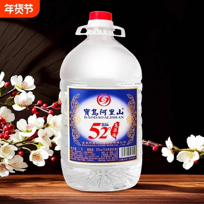 宝岛阿里山桶装蓝标浓香型52度