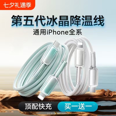 适用苹果16充电线器iPhone14数据线13手机pd30w快充15pro14平板ipad正品17冲车载usb加长lighting闪充