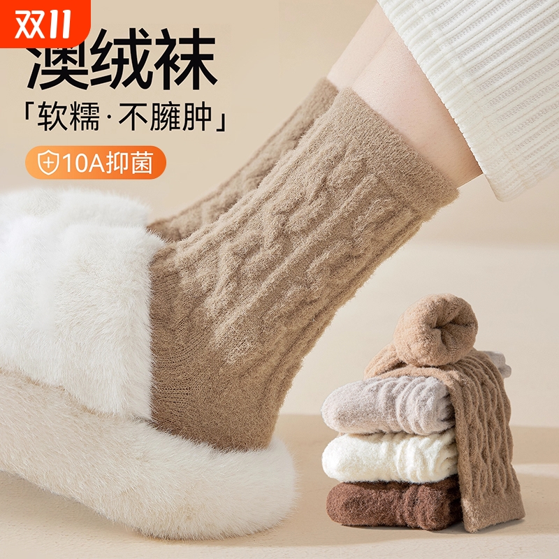 女士秋冬双面毛绒袜子