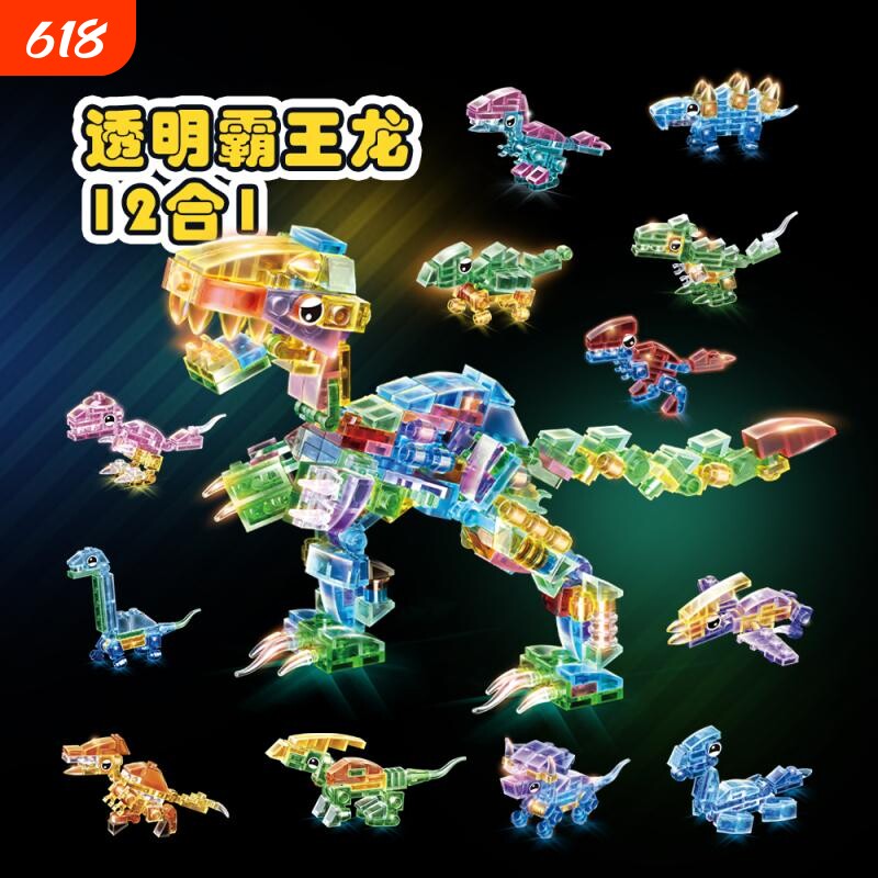 网红新款透明恐龙男孩积木玩具霸王龙翼龙儿童三角龙拼装动物模型