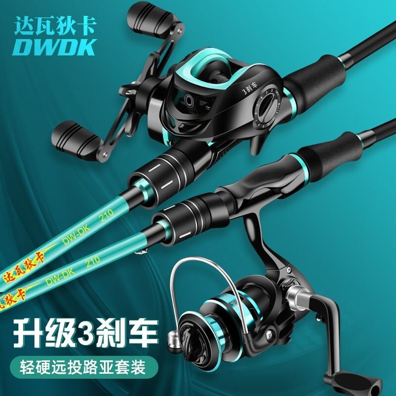达瓦路亚竿全套正品远投碳素远投竿海竿抛竿水滴轮新款路亚套装