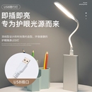 usb燈led隨身燈迷你便攜小夜燈插移動(dòng)電源充電寶燈護(hù)眼小臺(tái)燈供電