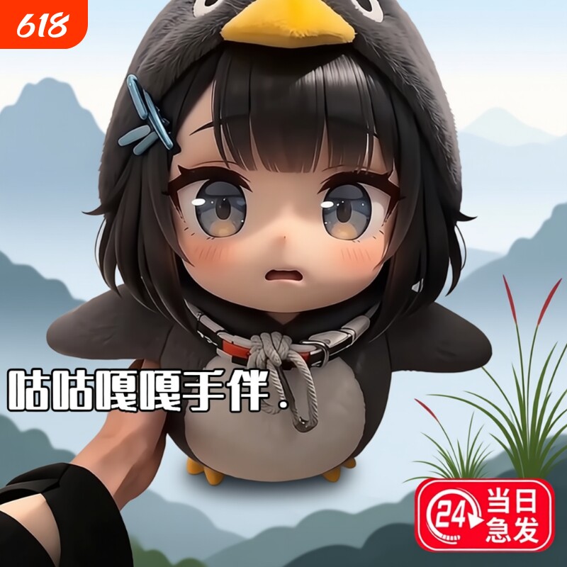 咕咕嘎嘎玩具企鹅管理员手办明日方舟终末地模型摆件公仔女孩礼物