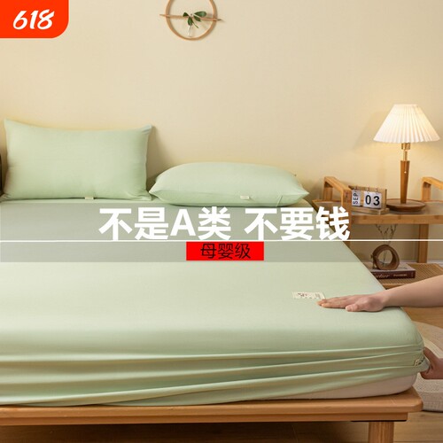 A类母婴级全棉床笠防尘防滑床垫套