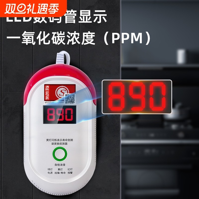 一氧化碳报警器气体co浓度检测探测器家用车载检测仪烧炭烧煤