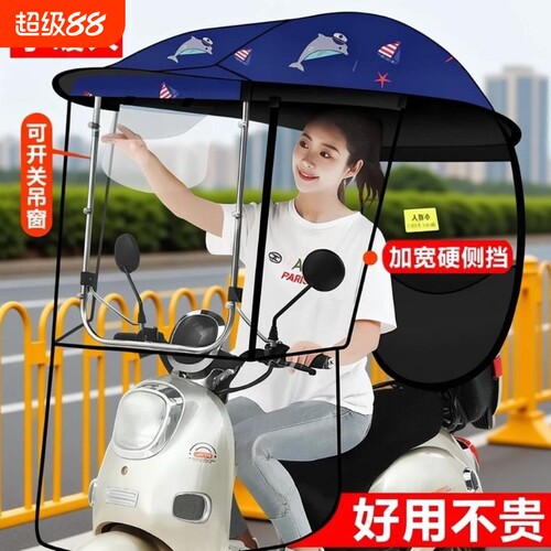 电瓶车雨棚篷蓬防晒挡风