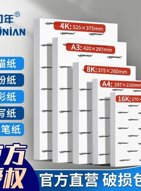 素描纸8开4开美术生专用2K素描水粉彩纸全开画画纸8开马克笔4开专业加厚A34绘画纸初学16k白色