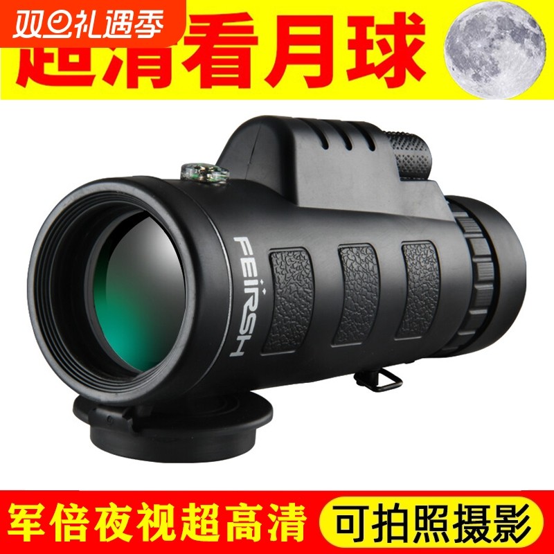 单筒望远镜高倍高清观星夜视专业级观鸟镜微光手机拍照演唱会通用