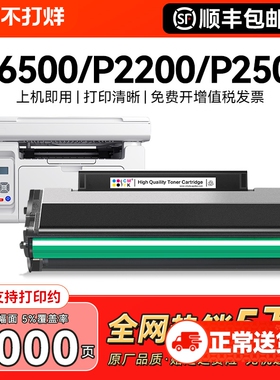 适用奔图M6500硒鼓PD201粉盒P2200 P2500nw/w P2550打印机墨盒pantum M6550 M6600 6500nw/nwe墨粉碳粉CMYK