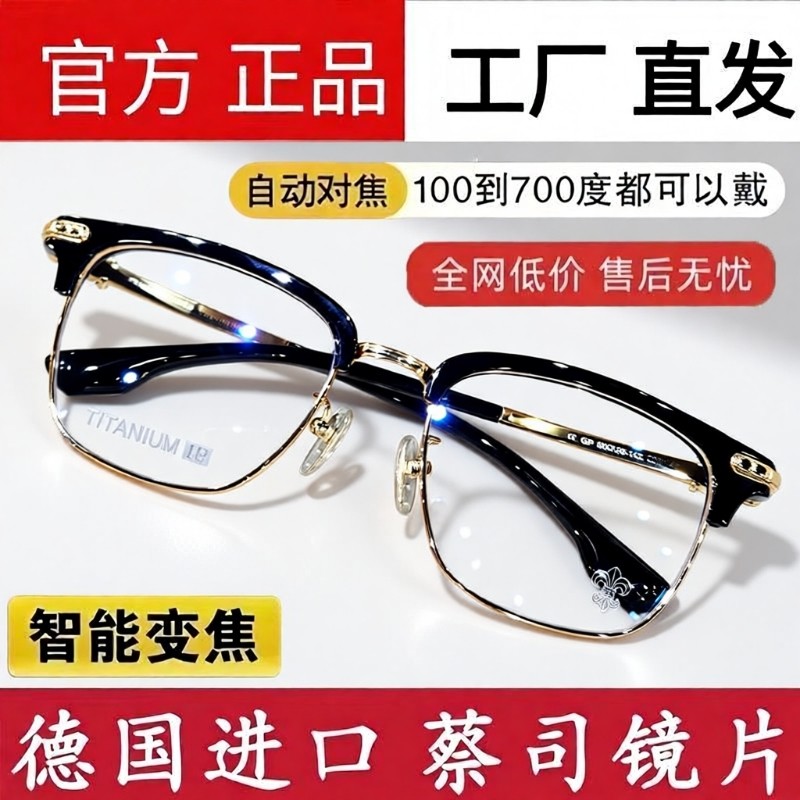 智能老花镜自动调节度数变焦远近两用高清防蓝光抗疲劳眼镜超轻