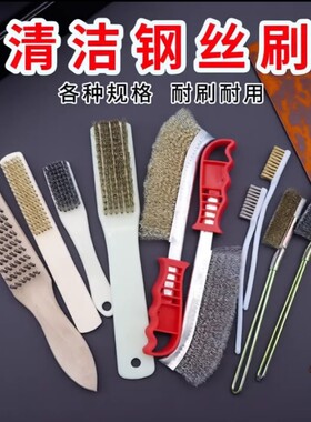钢丝刷铁刷子铜丝刷刀刷不锈钢丝刷镀除锈烧烤炉架子清洁文玩打磨