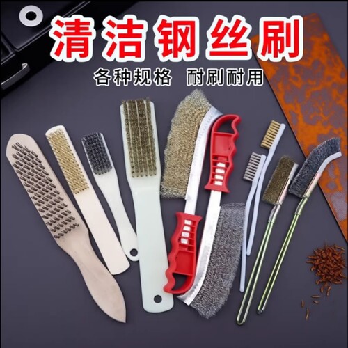 钢丝刷铁刷子铜丝刷刀刷不锈钢丝刷镀除锈烧烤炉架子清洁文玩打磨