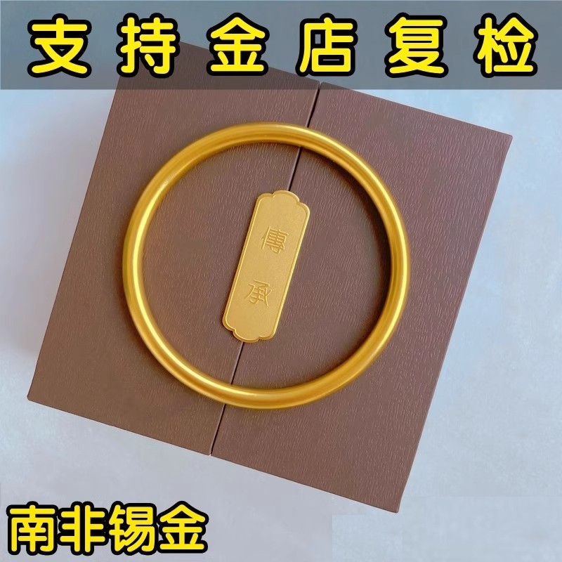 实心古法传承不掉色黄金手镯纯锡金沙金手镯素圈婚庆镯子仿真