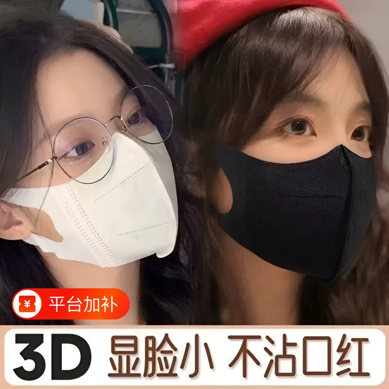 一次性口罩男潮款3d女高颜值2026新款春夏季透气粉尘薄款立体花粉