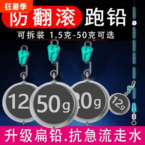 可拆卸防走水铅坠|超1000次加购