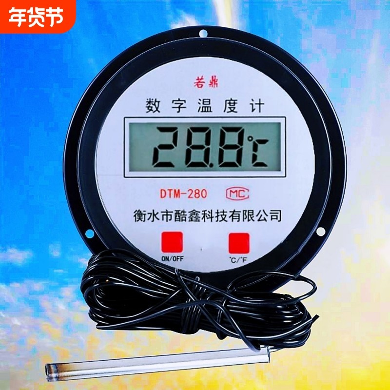 池塘养殖水温计水族箱鱼缸冰箱高精度专用电子数显温度计带探头表,宠物/宠物食品及用品,水温计,淘宝优惠券,粉丝福利购,淘宝优惠卷