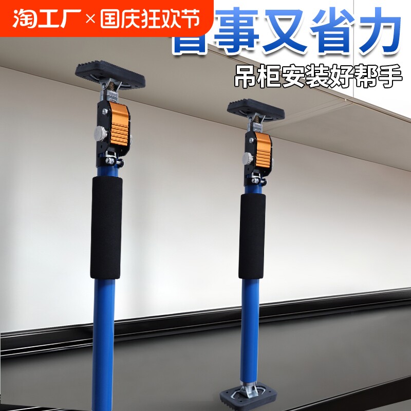 瑞图吊柜安装支撑神器橱柜升降支架石膏板伸缩杆木工吊顶辅助工具