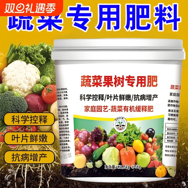 蔬菜专用肥料有机肥农用种菜复合肥果蔬盆栽通用型水溶颗粒营养肥