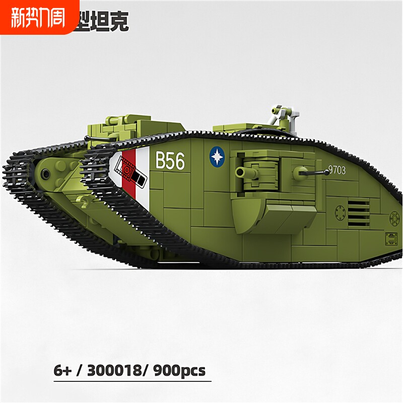 兼容乐高一战二战坦克装甲车英军马克一型1模型5积木重型适用乐高