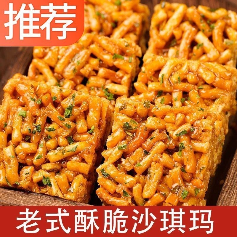 沙琪玛酥老式硬脆传统糕点特产麻花怀旧休闲小吃零食经典糯米童年