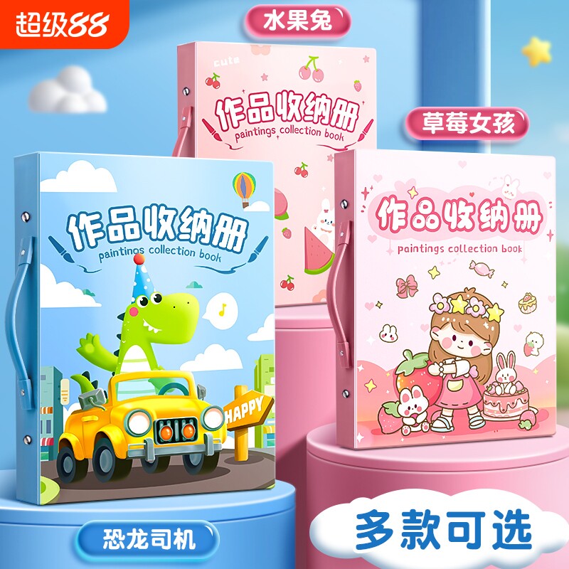 a3画册收纳册画画儿童海报收纳装绘画袋子活页8k开幼儿园手工美术作品奖状收集册画夹文件收藏夹试卷挂墙便携