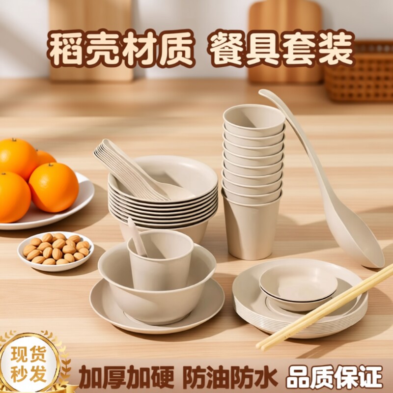 稻壳一次性餐具加厚碗筷可降解四件套食品级酒席野餐结婚家用套装