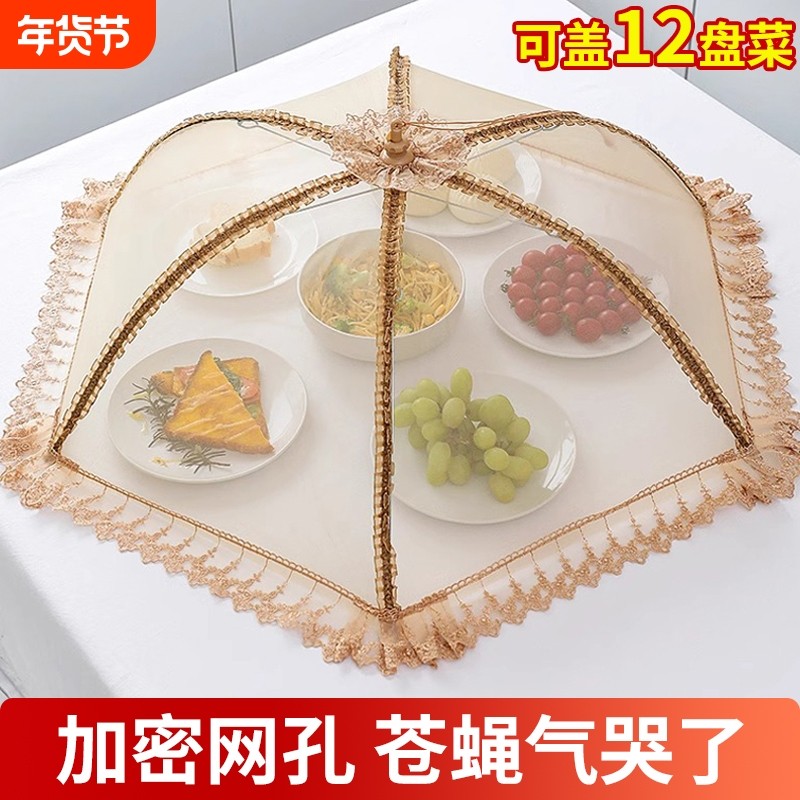 饭菜罩子盖菜罩可折叠餐桌罩防苍蝇饭罩神器家用防尘罩伞剩菜防蚊
