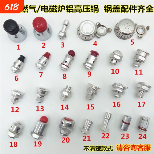 苏喜福高压锅配件原厂通用配件