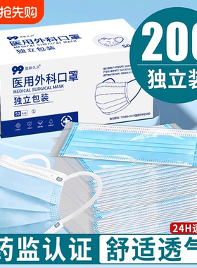 医用外科口罩一次性医疗三层防护正品成人独立包装专用白色年货节