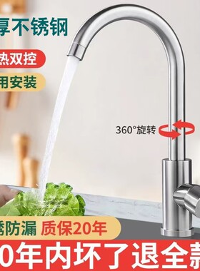 厨房洗菜盆冷热两用水龙头