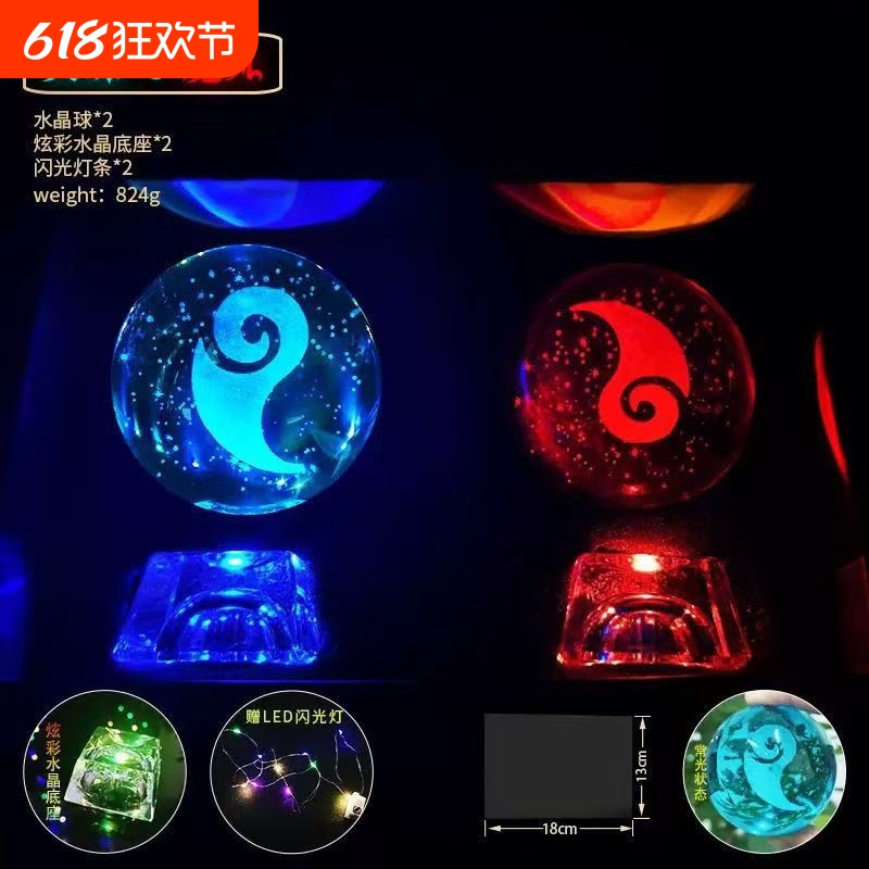 二元次动漫哪吒2魔童敖丙 魔丸 灵珠 同款小夜灯 水晶球 桌面摆