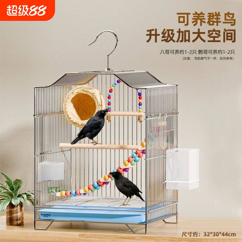 八哥鸟笼专用笼户外洗澡大型配件特大号家养豪华笼子铁丝