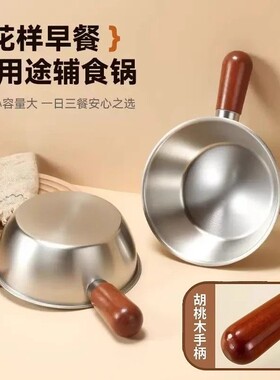 不锈钢一人食小锅煮泡面碗热牛奶锅米线汤碗电磁炉专用桃木柄手柄
