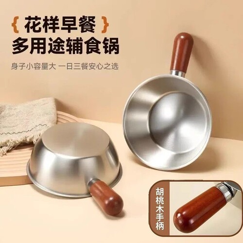 不锈钢一人食小锅煮泡面碗热牛奶锅米线汤碗电磁炉专用桃木柄手柄