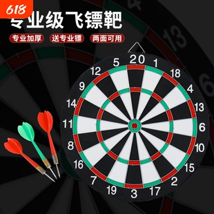 赛级针式飞标盘休闲娱乐户外玩具盘套装大号专业级双面射击镖靶