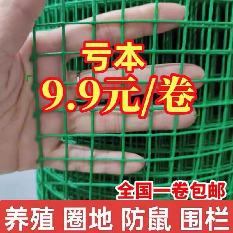 包塑防锈铁丝网围栏家用圈鸡鸭养殖网菜园荷兰网隔离栅栏防鼠防护