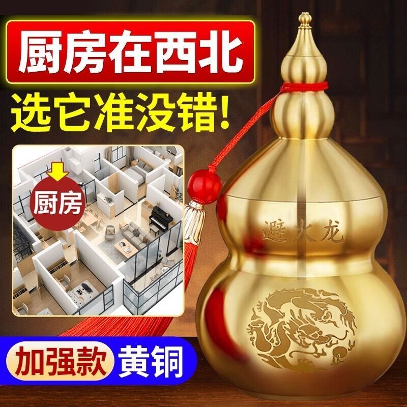 避火龙瓶子厨房西北角纯黄铜龙碧黄水晶碎石辟铜葫芦家居摆件客厅
