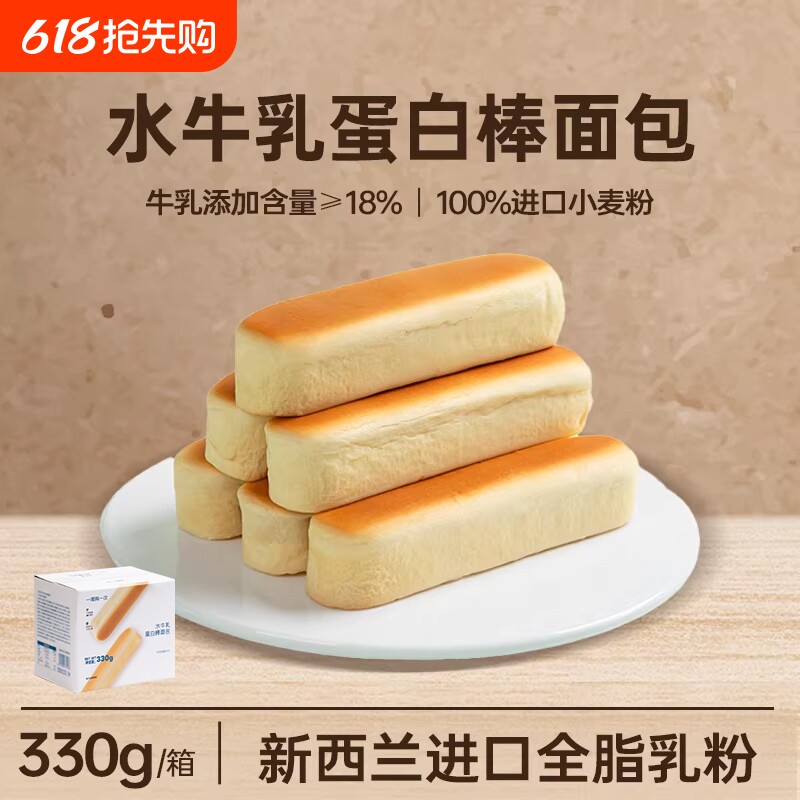 熊牛乳蛋白棒面包吐司手撕包饱腹糕点心零食品健康奶香早餐好吃