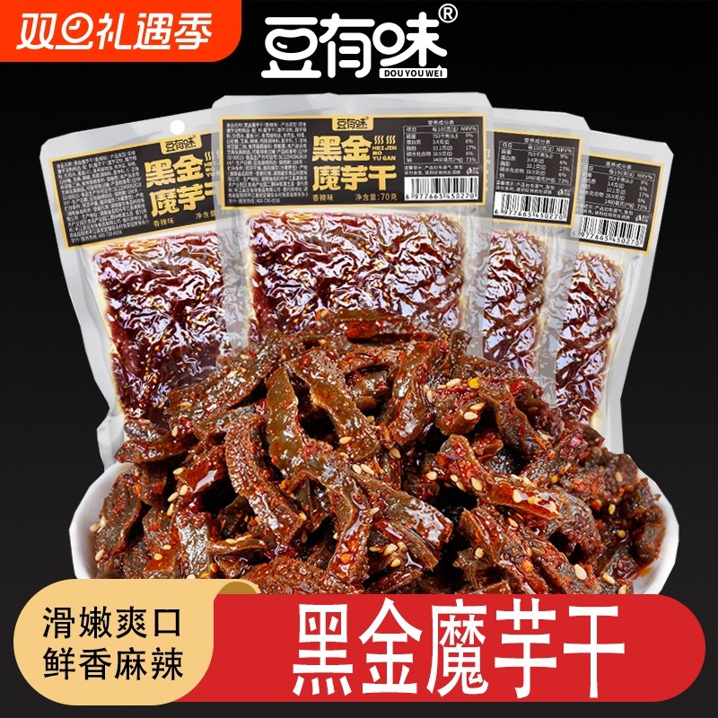 豆有味黑金魔芋干湖南正宗特产香辣麻辣网红追剧解馋零食辣条70g