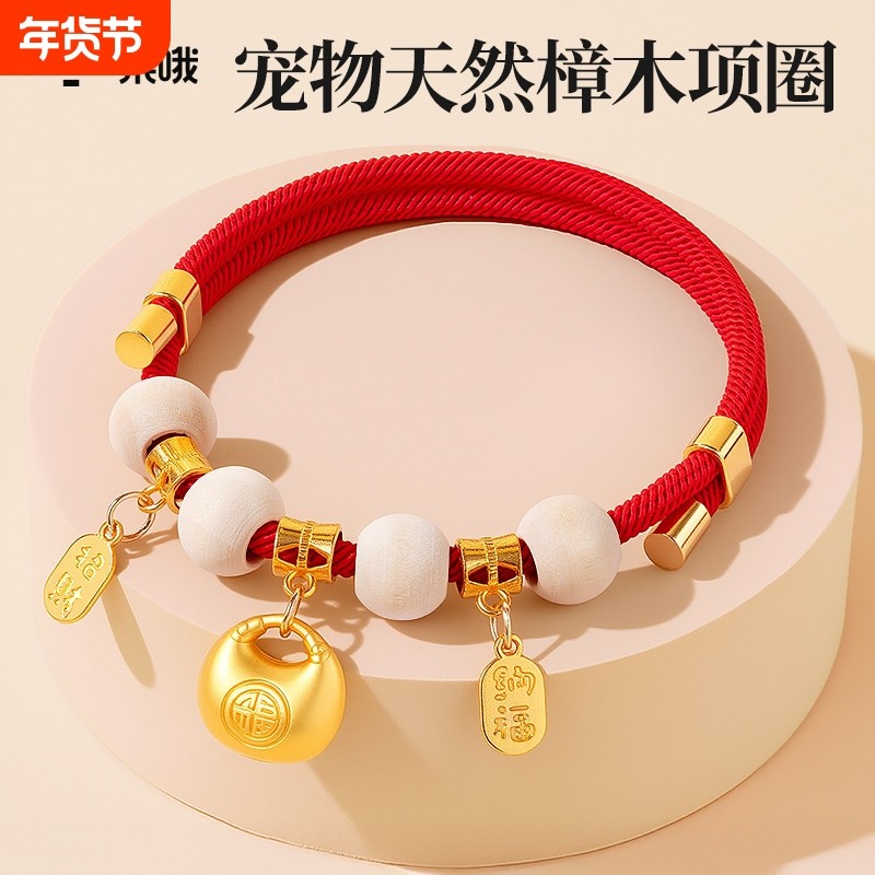 猫咪项圈天然香樟木球狗狗专用项炼可调节脖颈小配饰宠物用品脖圈,宠物/宠物食品及用品,项圈/肩带,淘宝优惠券,粉丝福利购,淘宝优惠卷