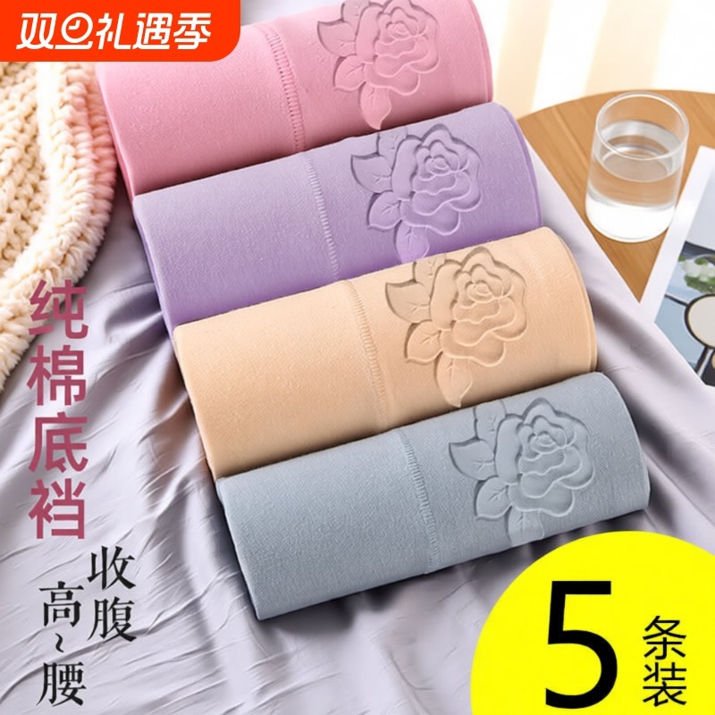 5条纯棉女士内裤女高腰收腹抗菌裆大码加大加宽松胖妈妈打底短裤.