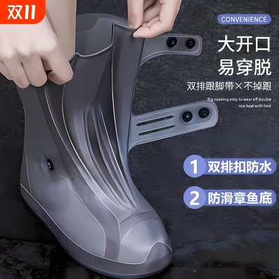 加厚防滑防水鞋套中筒
